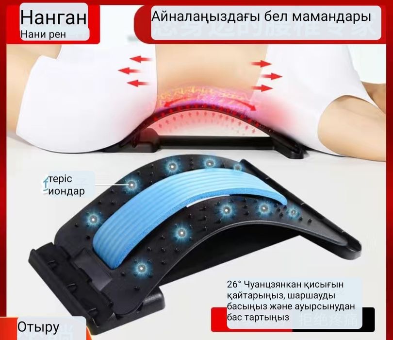 выпрямляет позвоночник