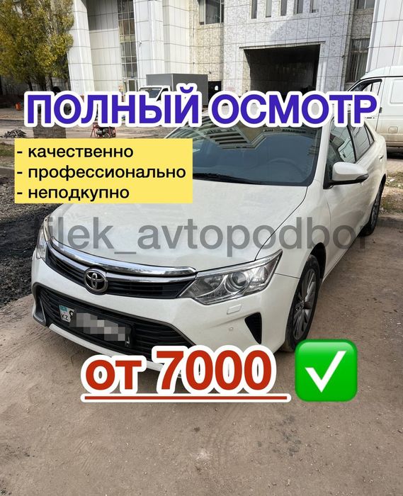 Автоподбор Автоэксперт толщиномер компьютерная диагностика