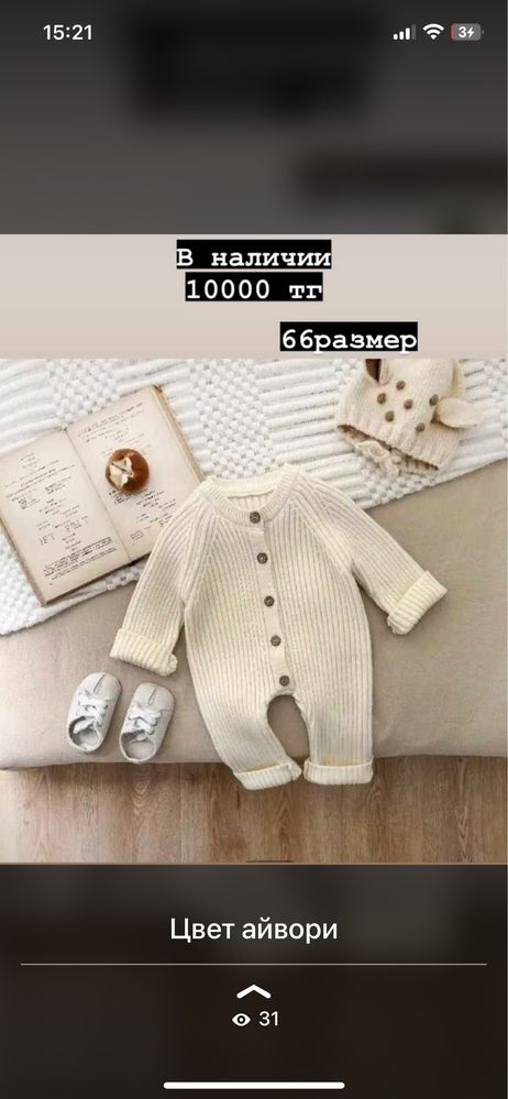 Продаю комбинезон