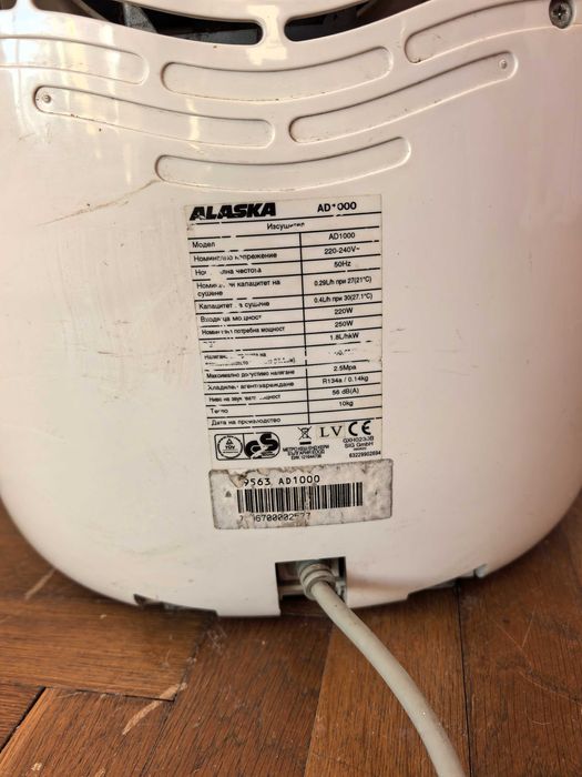 Влагоабсорбатор Alaska AD1000 10л./24 часа