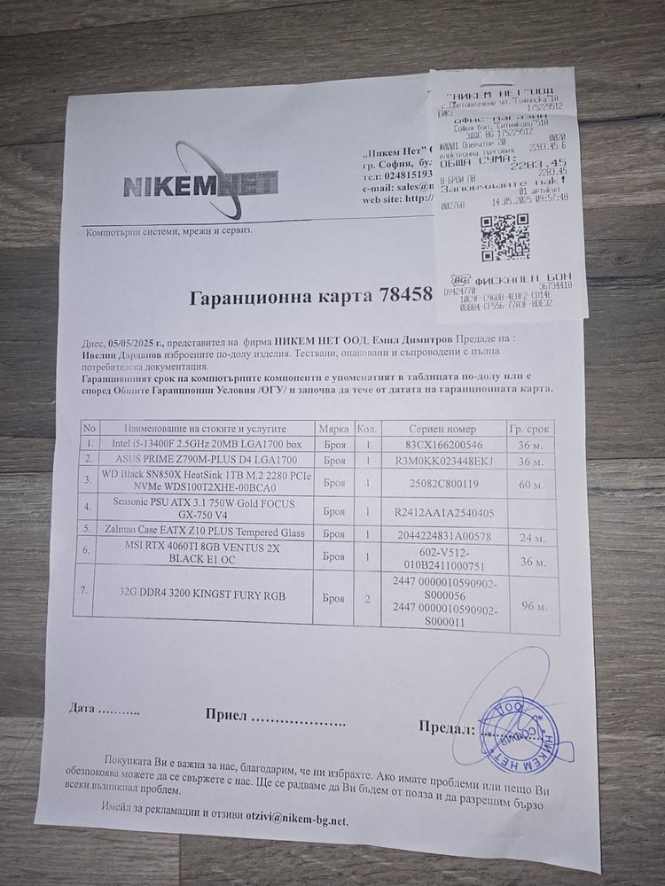 Геймърски компютър/Gaming PC Rtx4060TI