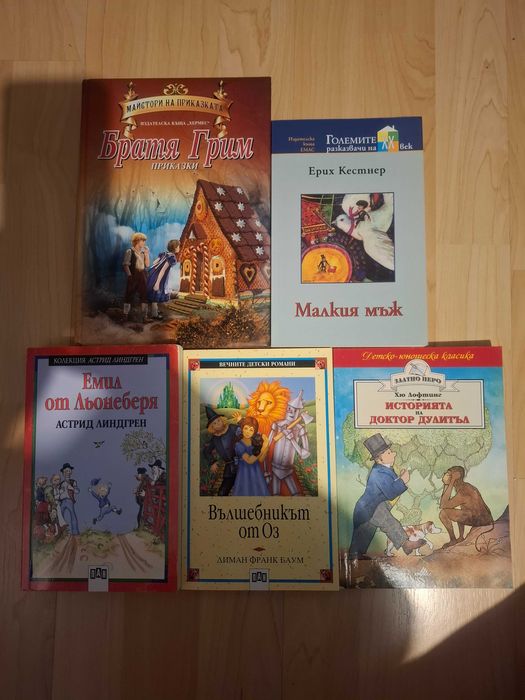 Детски книжки по 5 лева