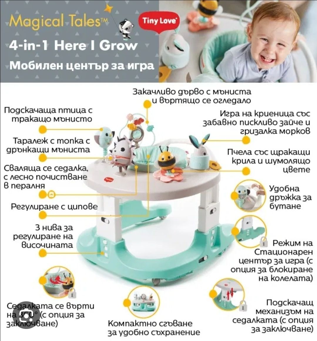 TINY LOVE Мобилен център за игра 4в1 проходилка