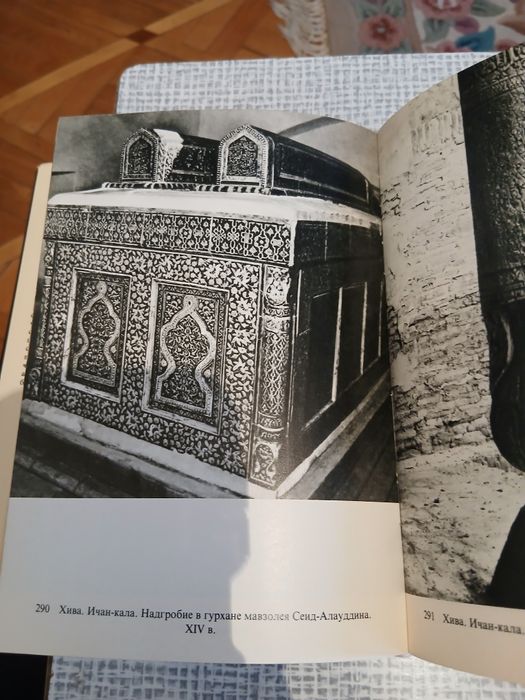 Книга-альбом "ПамятникиСредней  Азии",времен СССР.