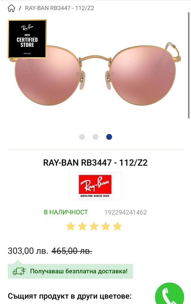Очила Rayban оригинални