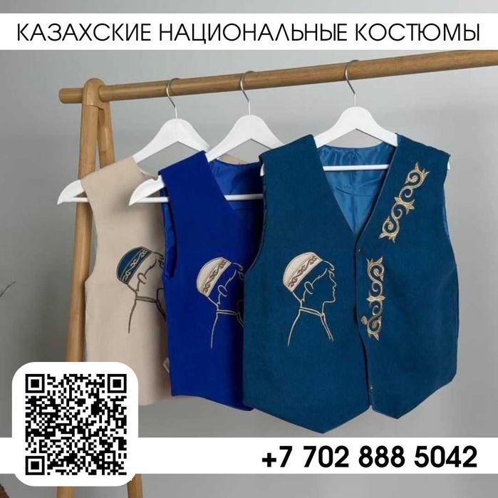 қазақша жилет наурыз койлек