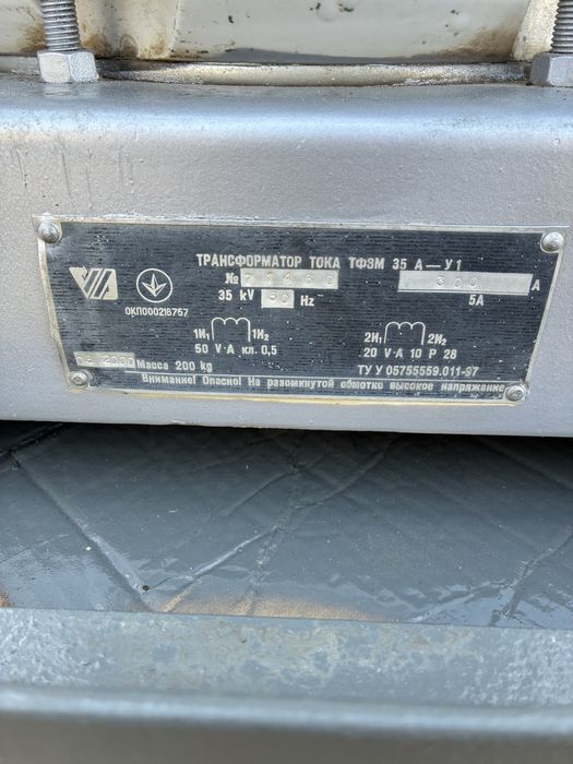 Трансформатор тока Тфзм 35А 300/5