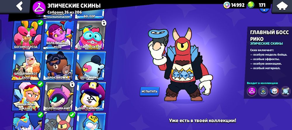 Продам Акк бравл