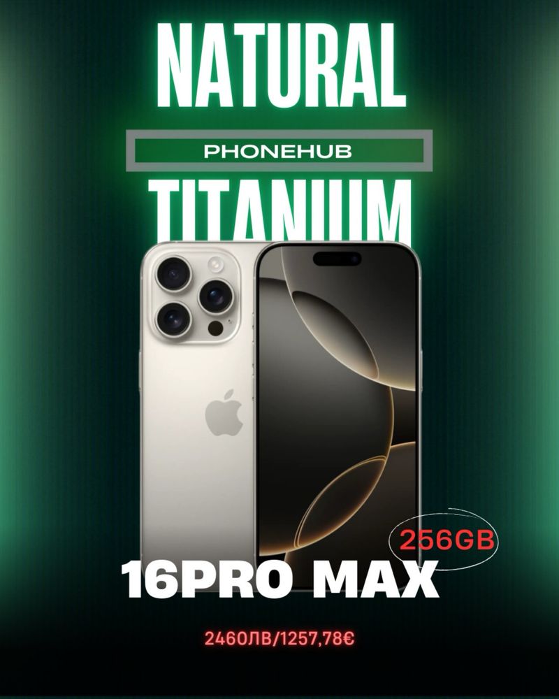 Iphone 16 pro max- ЧИСТО НОВ