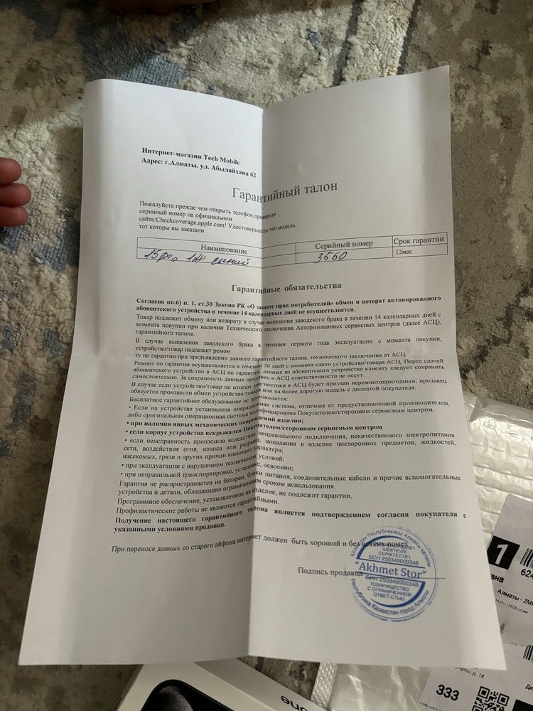 Iphone 15 Pro, НОВЫЙ только что приехал