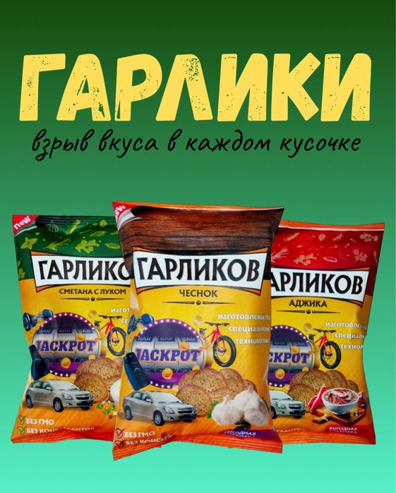 ИЩЕМ ДИЛЕРОВ - Снеки, закуски оптом и в розницу