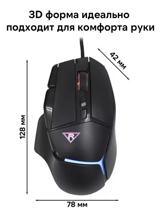 Проводная игровая мышка с эргономическим дизайном