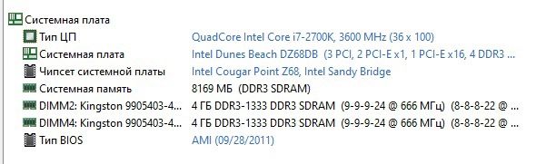 Компьютер /i7 2700k/rx580 8gb/ 8gb/z68