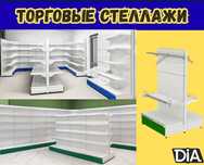 Стеллаж металлический сборный, полка стеллаж, полка металлическая tats