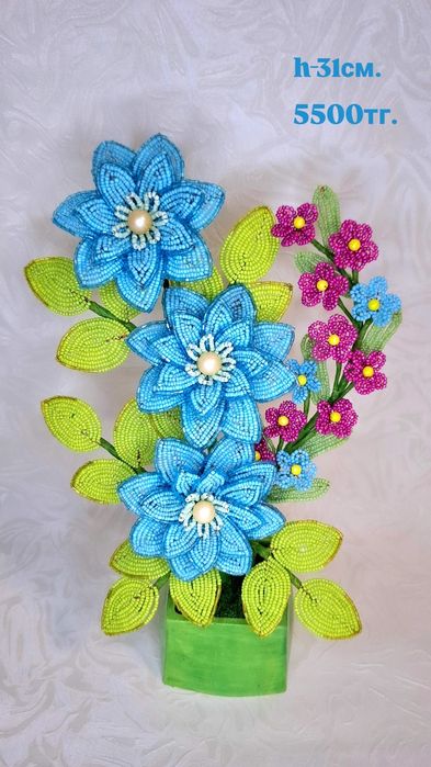 Цветы из бисера .