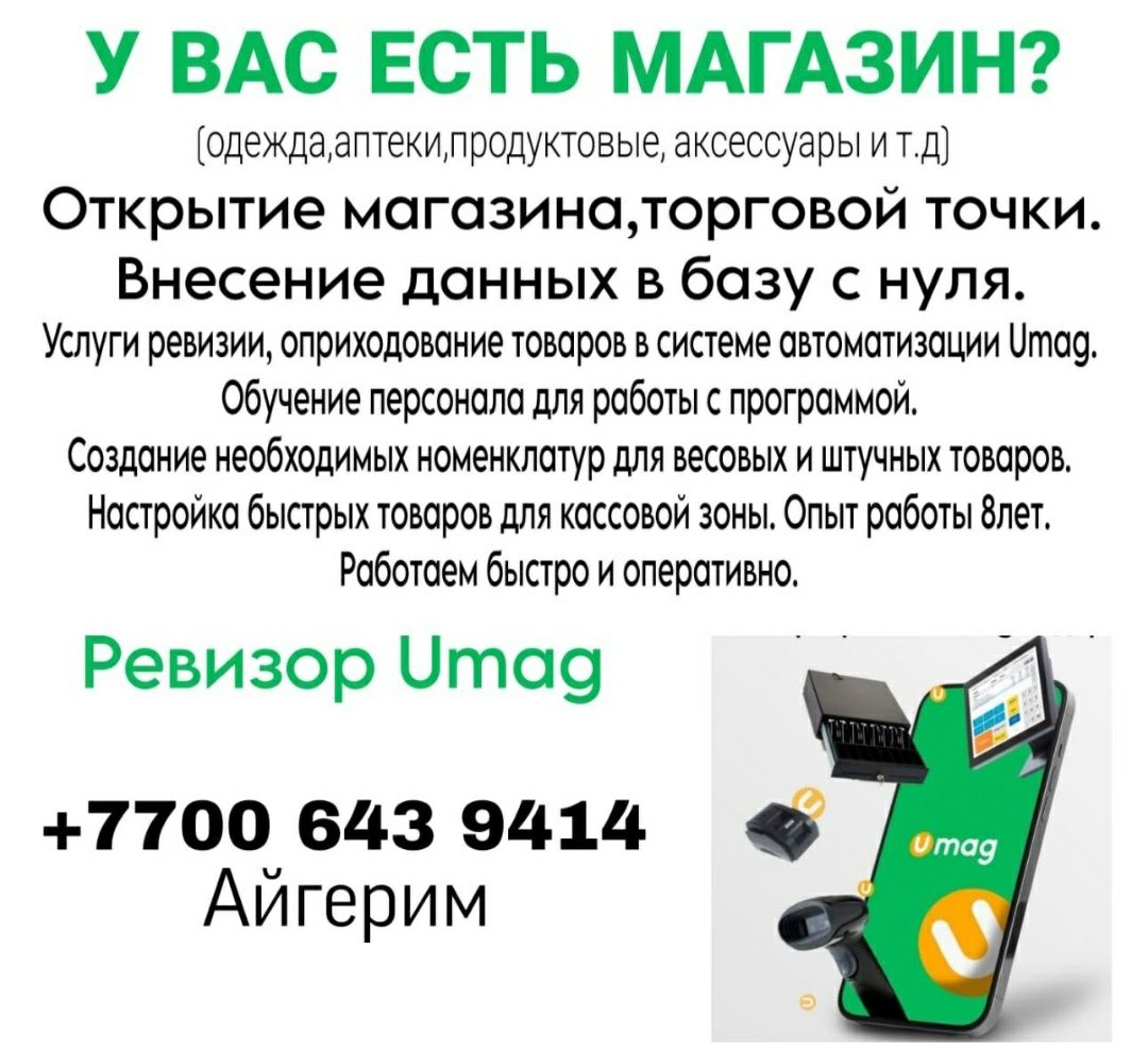 Ревизия  инвентаризация