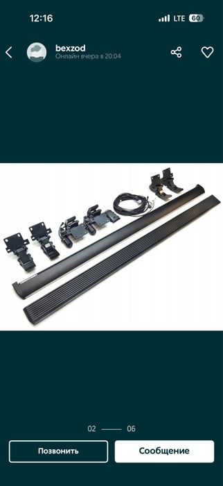 Leapmotor C16 2026 электронный порог