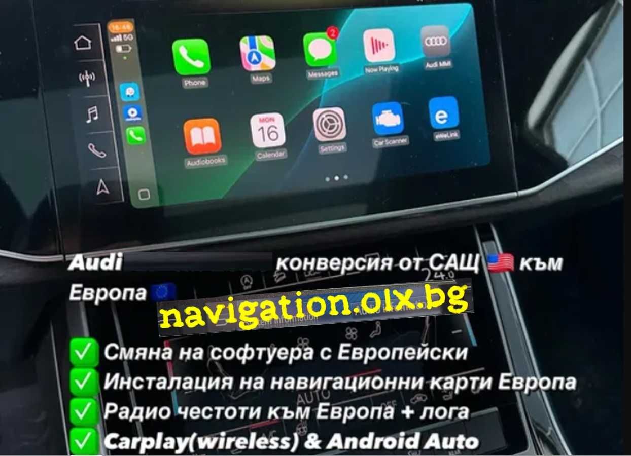 Ауди активиране/отключване Apple CarPlay Android Audi MIB2 карта 2025