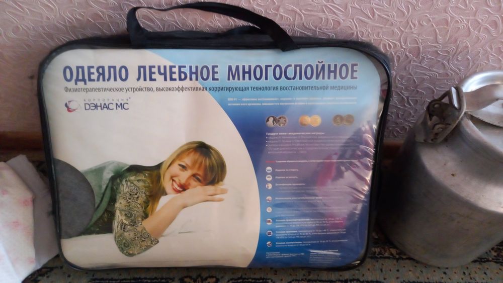 Одеяло лечебное Дэнас МС