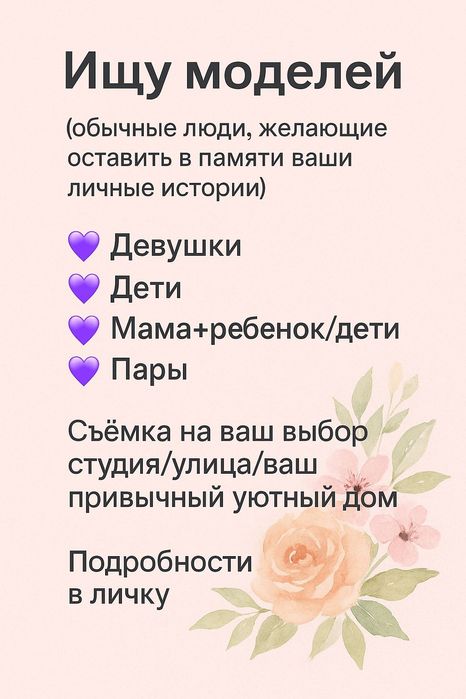 Начинающий практикующий фотограф