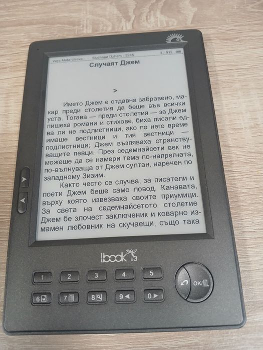 IBook V3 електронна книга