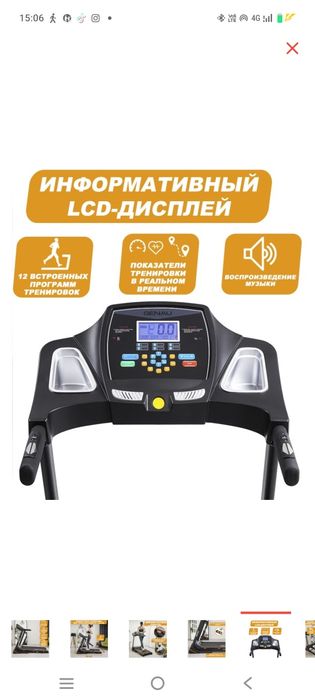 Продам беговую дорожку (есть Каспи Рэд)Genau TR50