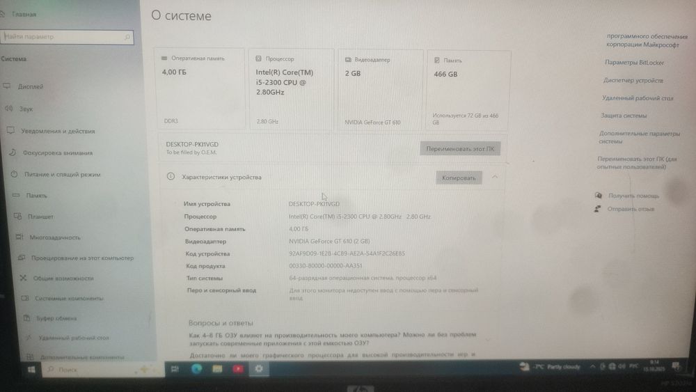 Продам компьютер i5  в сборе