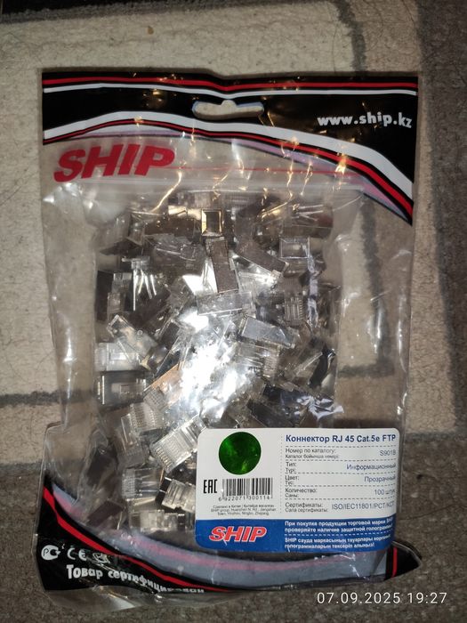 Коннектор RJ 45 Cat. 5e FTP SHIP S901B