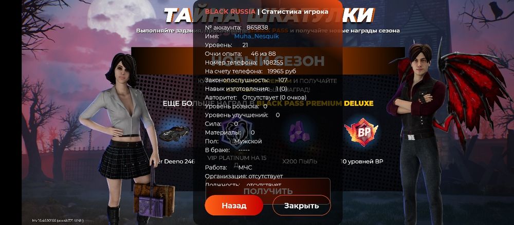 Блек раша акк сатылады