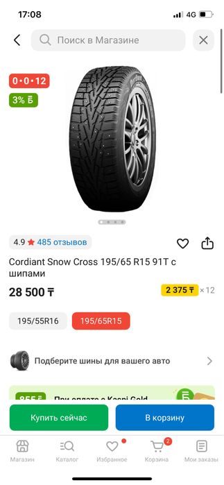195 65 r15 почти новый балон шипованный