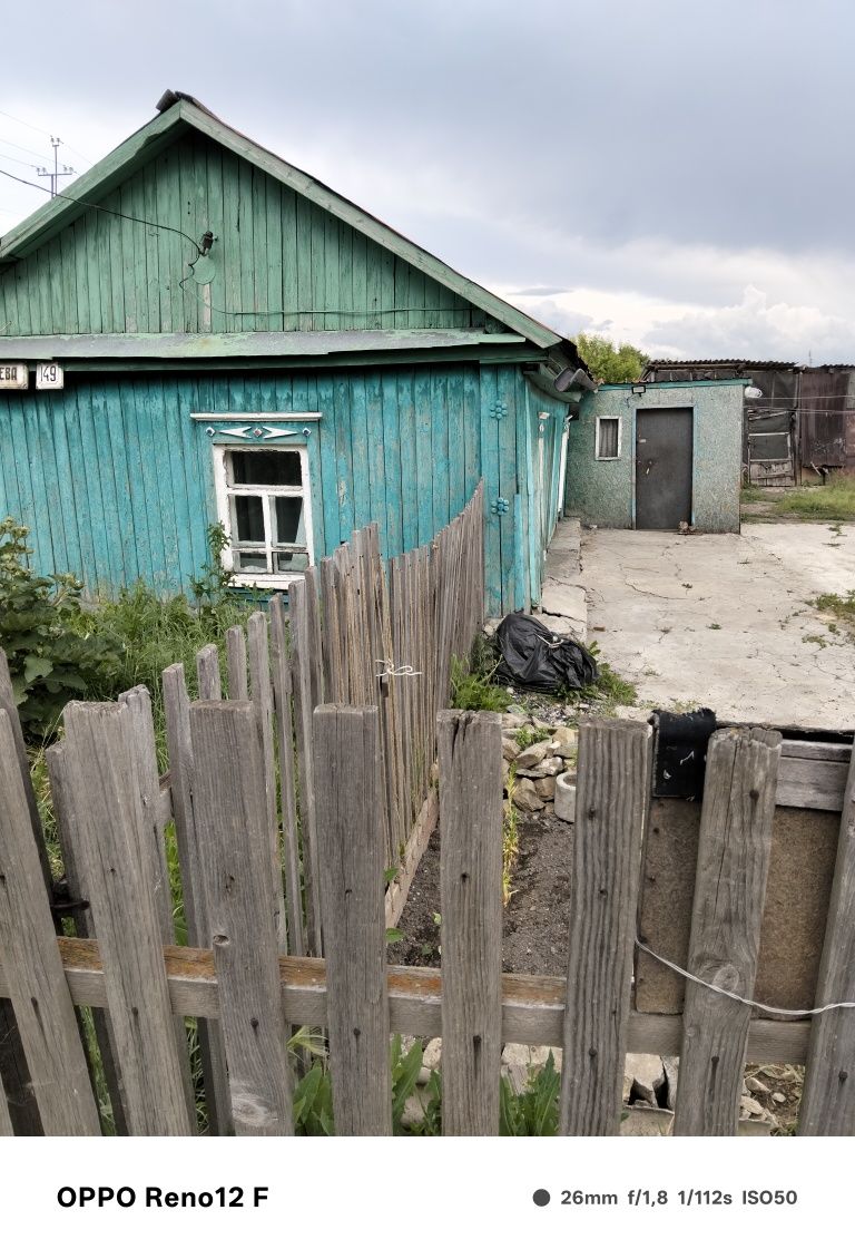 Продам земельный участок с домом