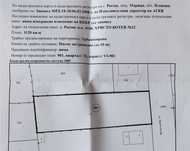 Продавам парцел в регулация с. Рогош (от собственик)