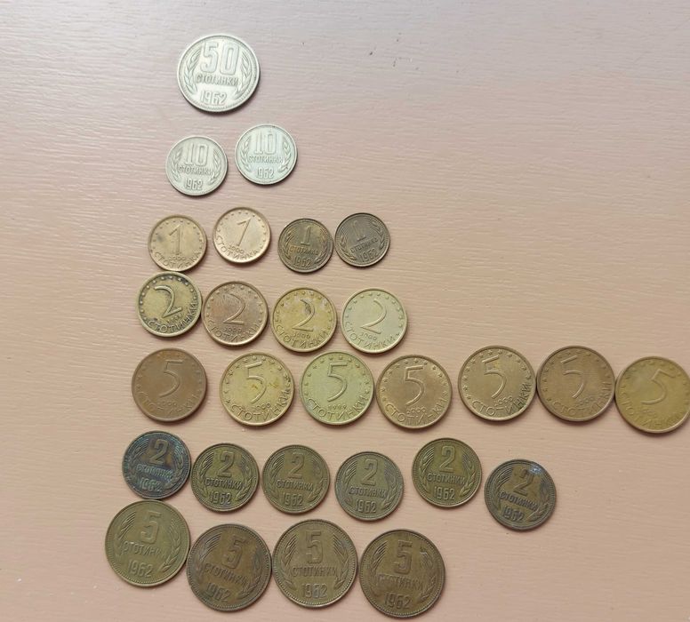 Монети от 1962 до 2000 г.