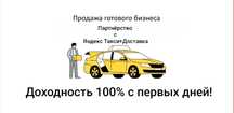 Продам готовый мощный бизнес
Дайың бизнес сатамың