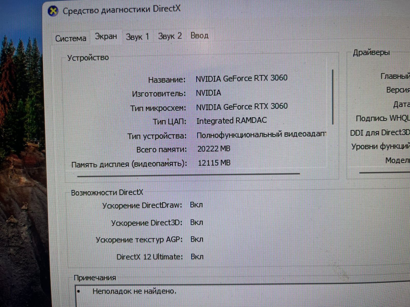 Компьютер игровой