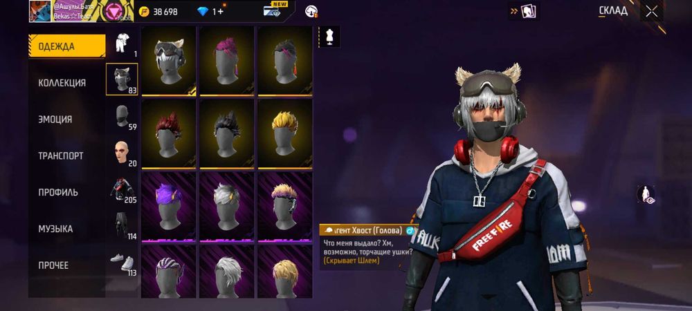 Фрифаер срочно Free fire аккаунт