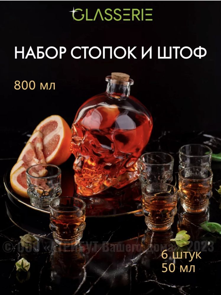 Набор стопок и штоф из серии Skull