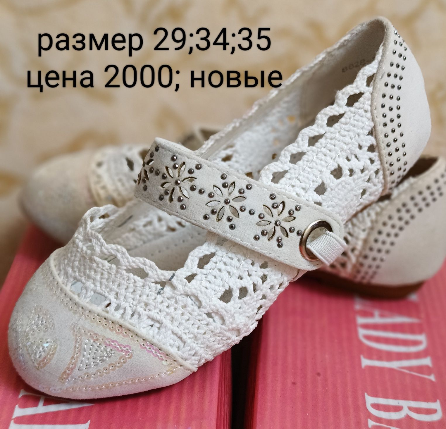 Туфельки на девочку