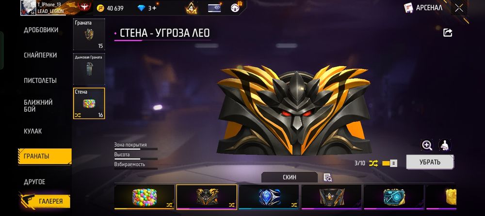 Продаю Фф АК забросил на фф объмен есть