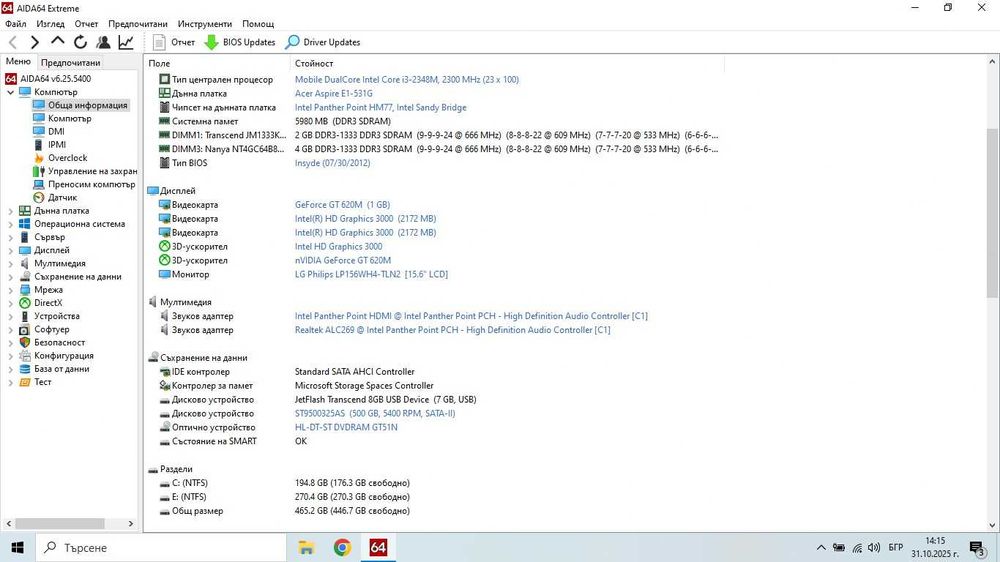 Лаптоп Acer Aspire E1-531G