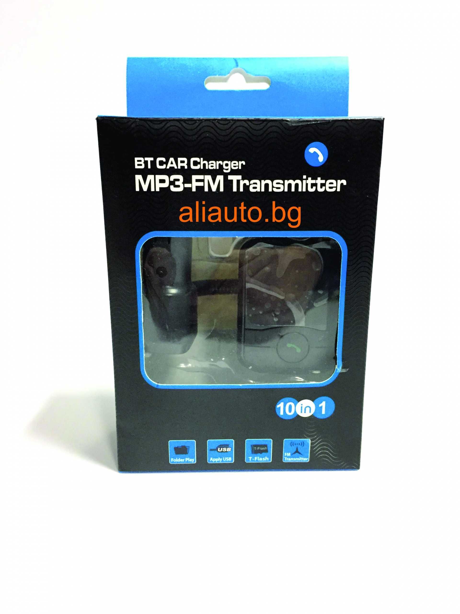 FM Трансмитер 10 в 1 Bluetooth адаптер Fm, MP3 за кола  А-2119