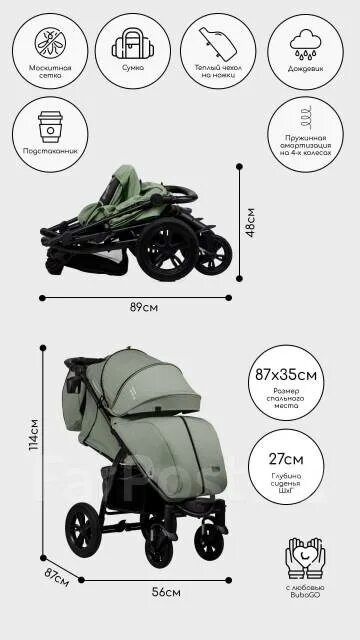 Коляска прогулочная BUBAGO Cross AIR BG0624 цвет Olive
