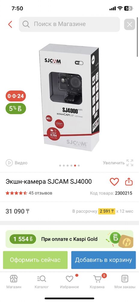 Продается камера