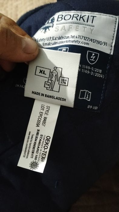 Спецодежда Новый