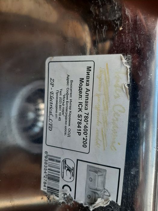 Двойна мивка алпака