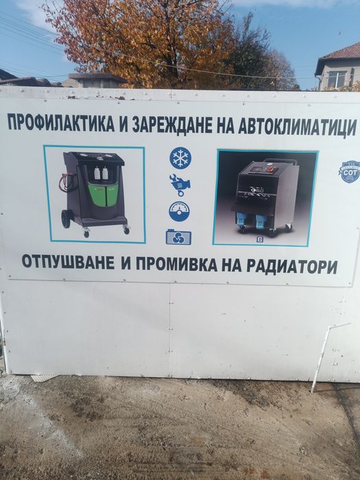 Отпушване на радиатори