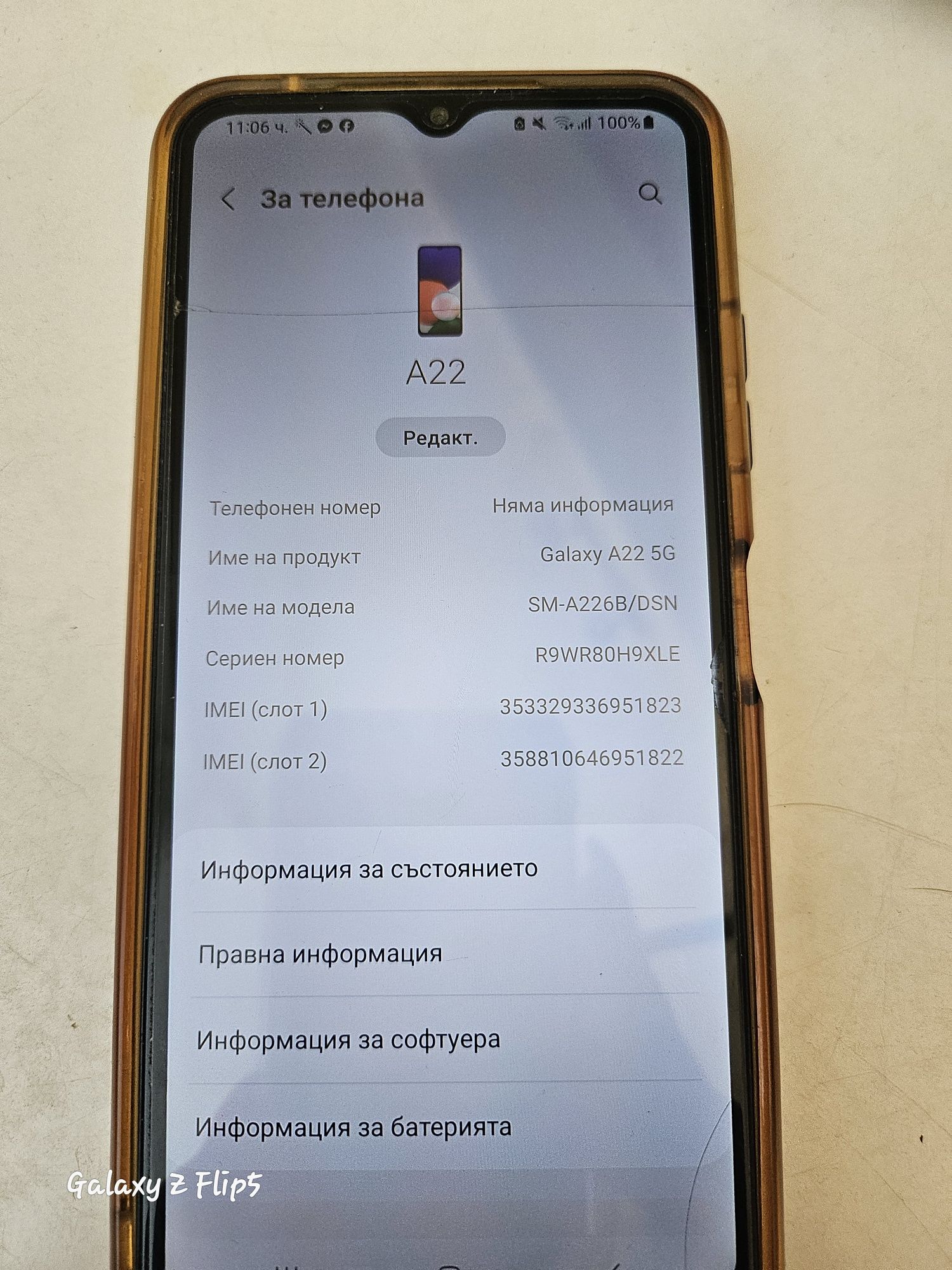 Samsung Galaxy A22
