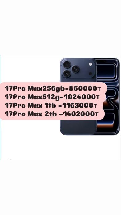 iPhone 17  Pro Max с гарантий , Айфон 17Pro Max , iPhone 17 Pro Max