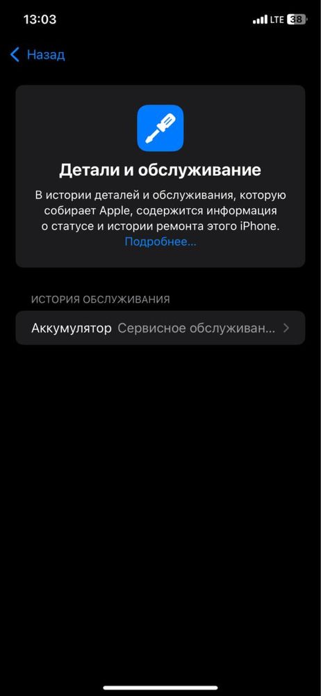 Iphone 11 64Gb 77%