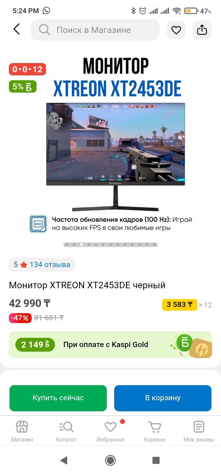 Продам монитор Xtreon XT2453DE